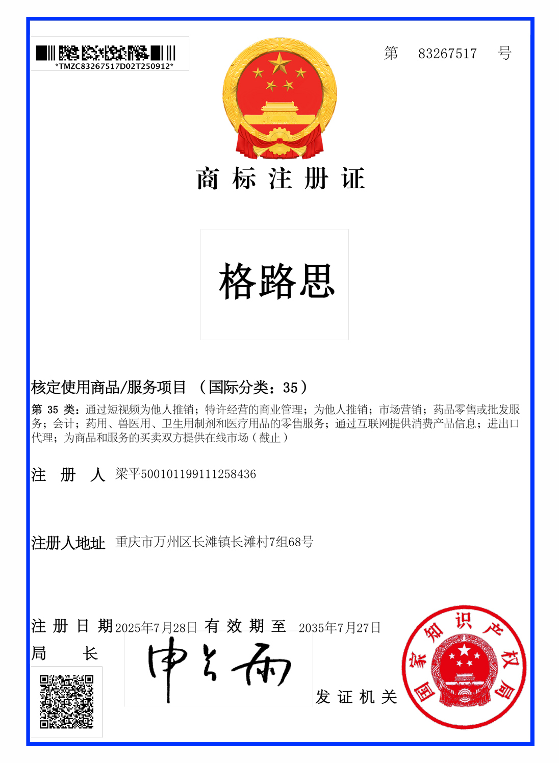 gaunyu (1)