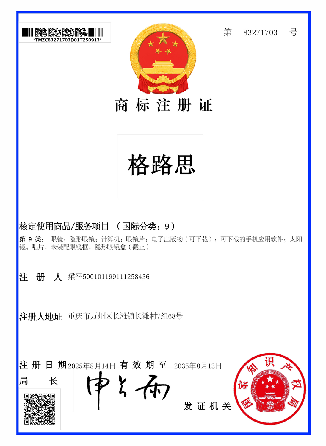 gaunyu (2)